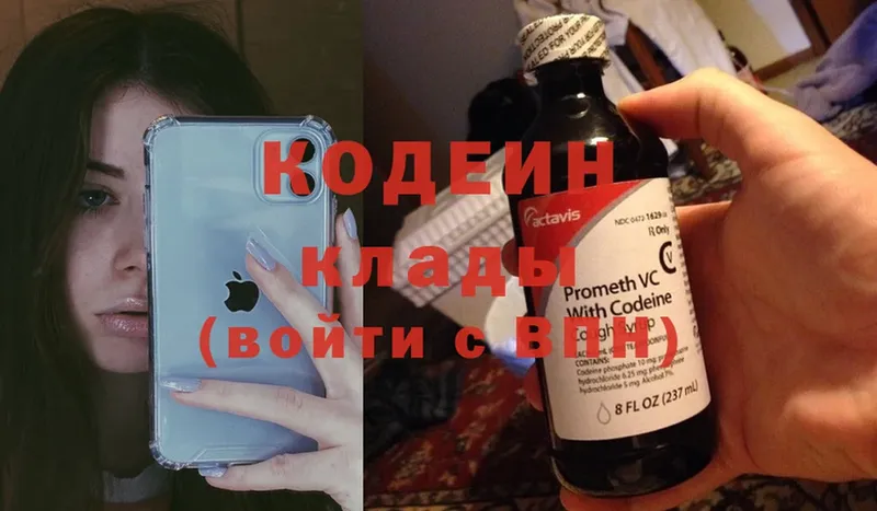 как найти закладки  Каменногорск  Codein Purple Drank 